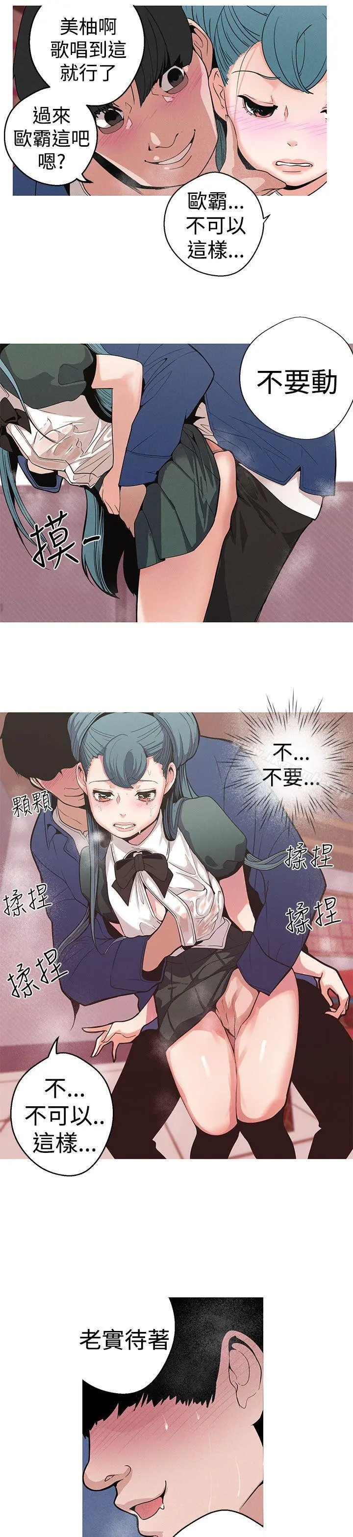女神狩猎 第10话 第7页