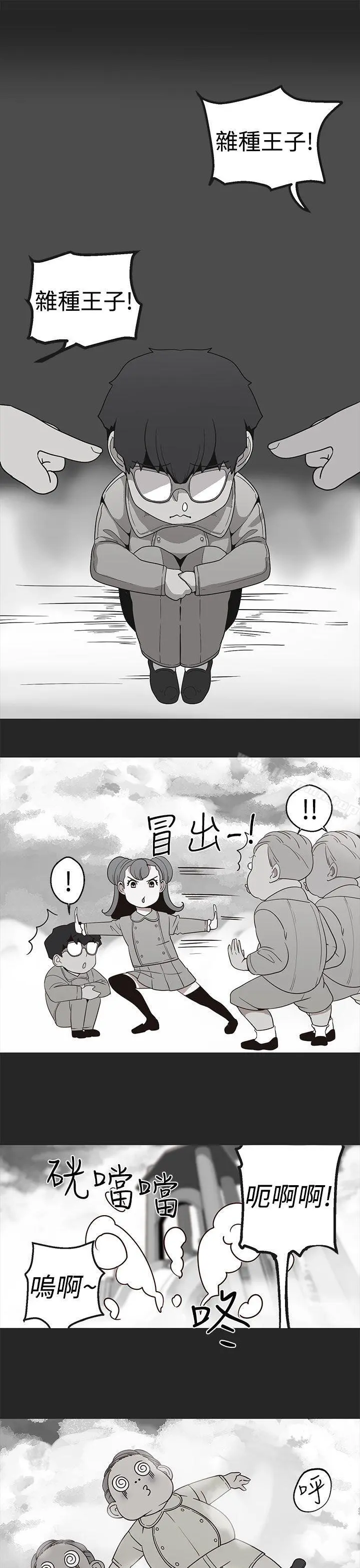 女神狩猎 第17话 第11页
