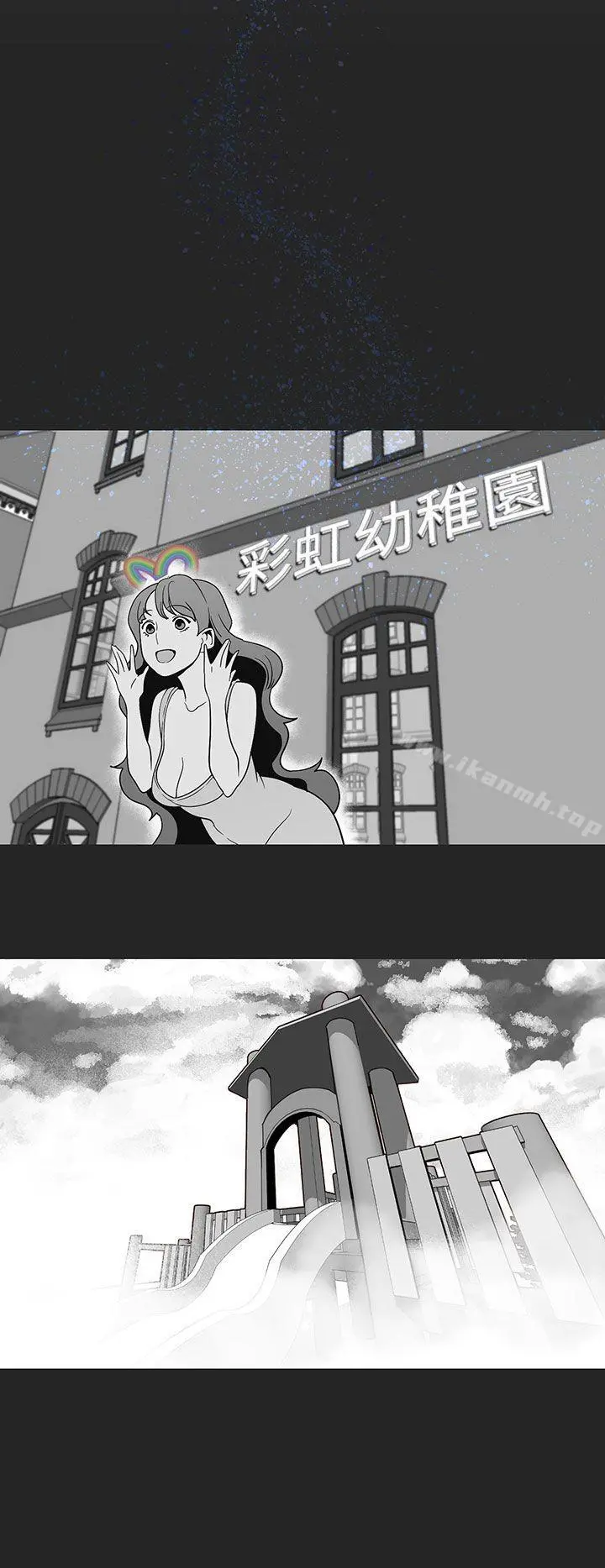 女神狩猎 第17话 第10页