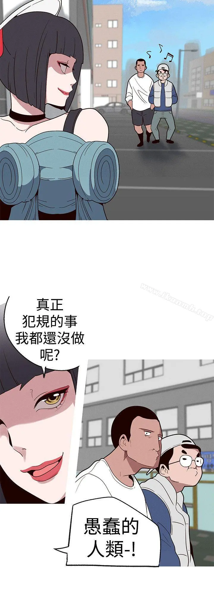 女神狩猎 第17话 第20页