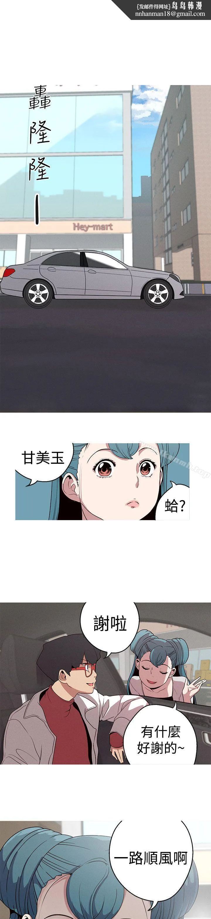 女神狩猎 第17话 第1页