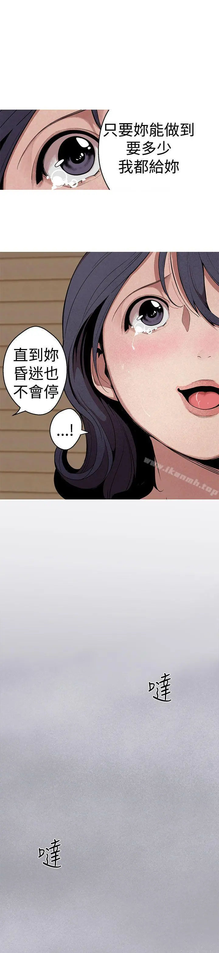 女神狩猎 第25话 第13页