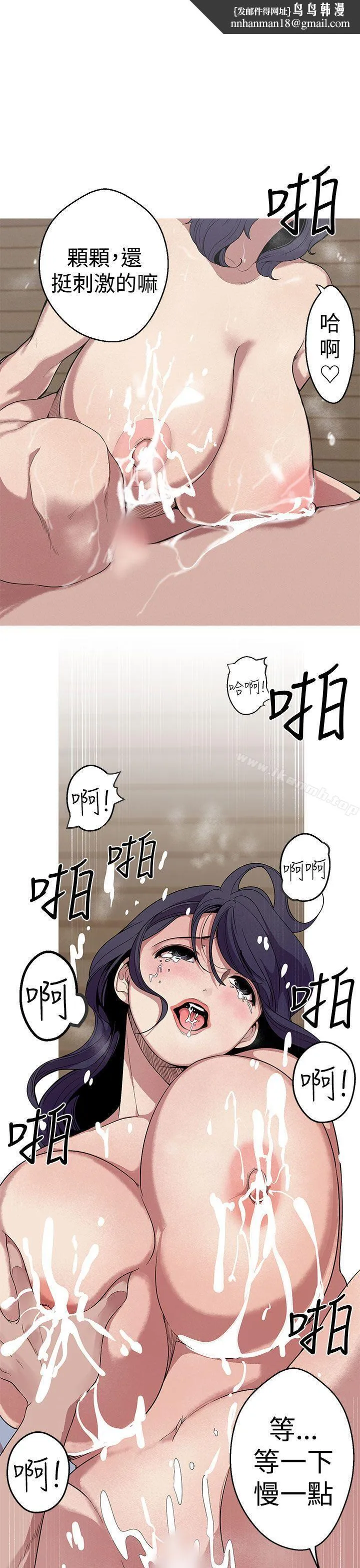 女神狩猎 第25话 第1页