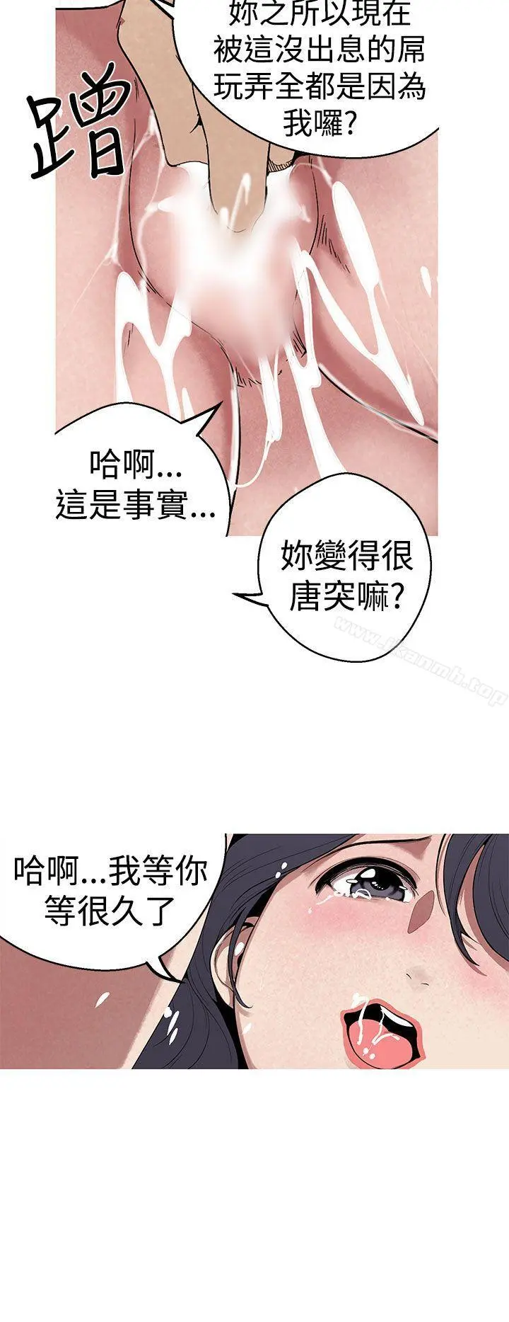 女神狩猎 第25话 第10页