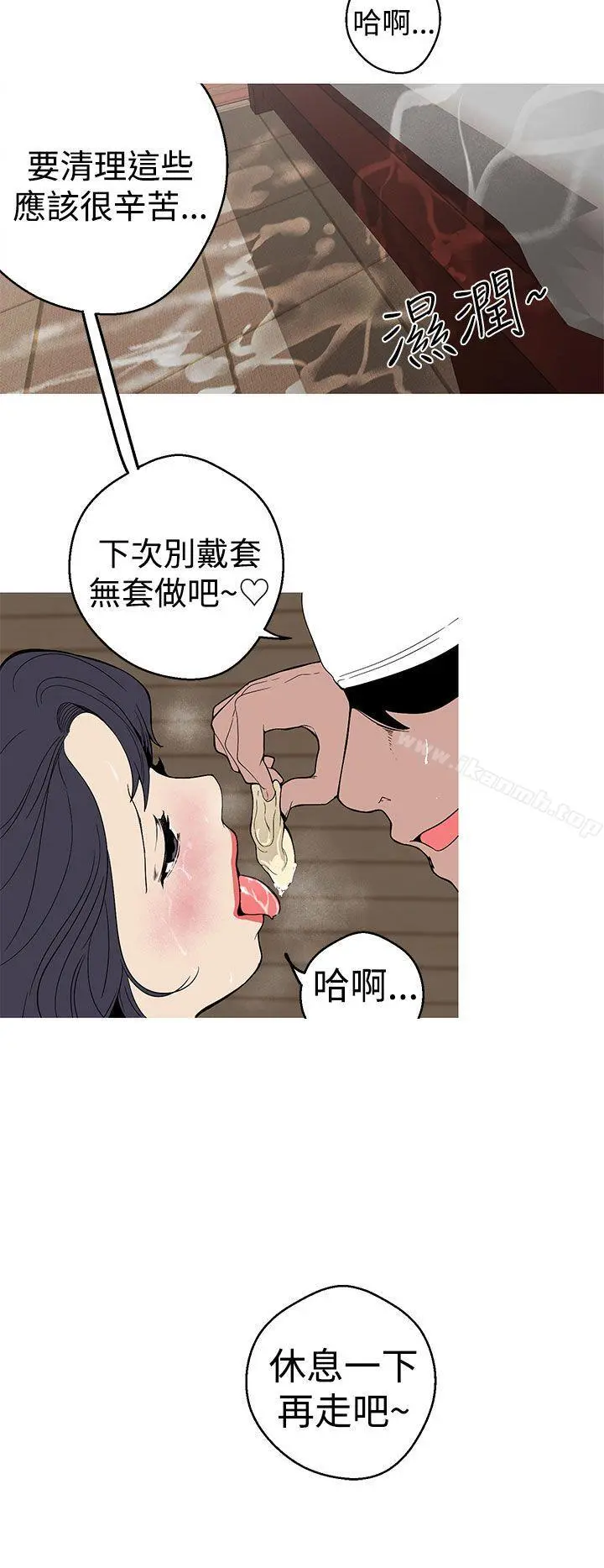 女神狩猎 第25话 第4页