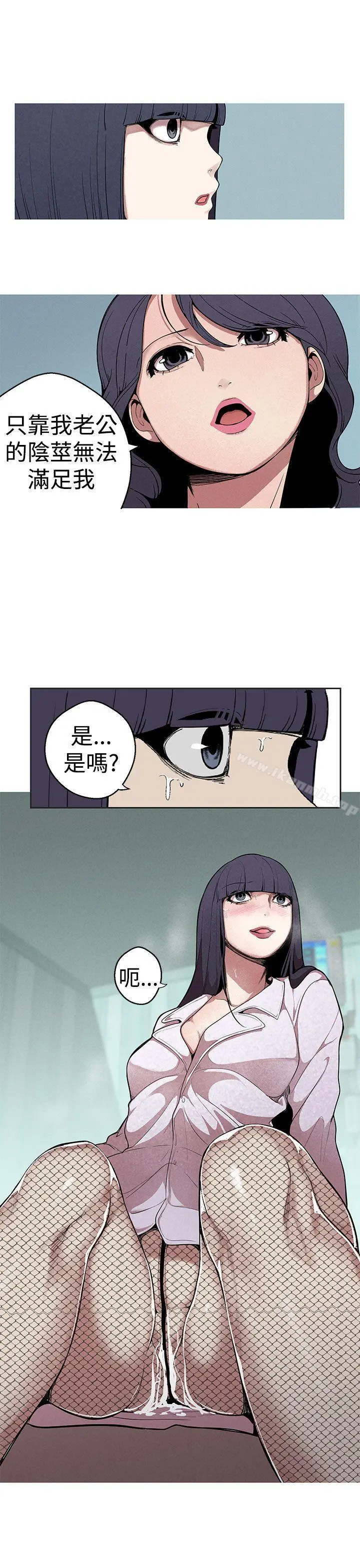 女神狩猎 第25话 第19页