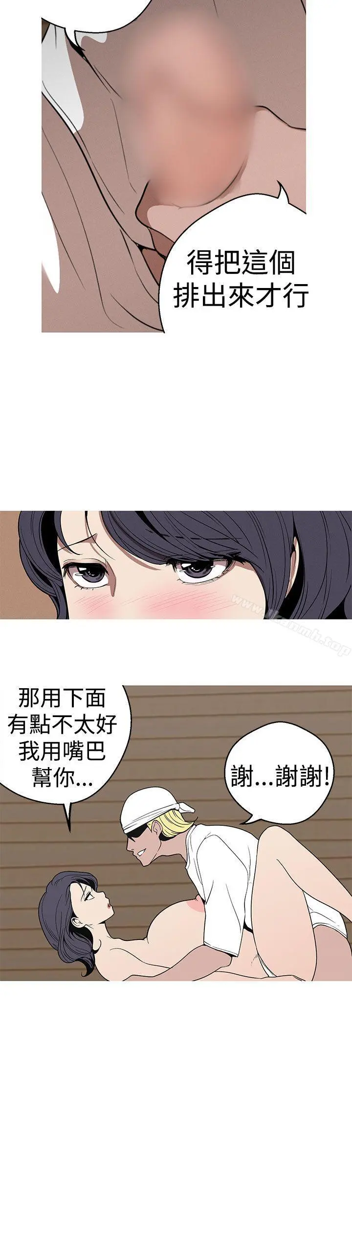 女神狩猎 第23话 第18页
