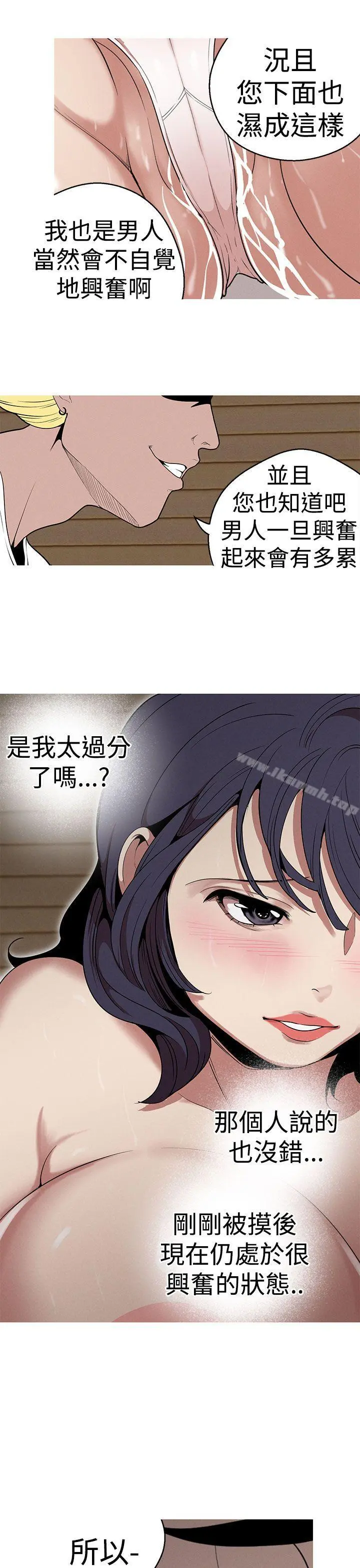 女神狩猎 第23话 第17页