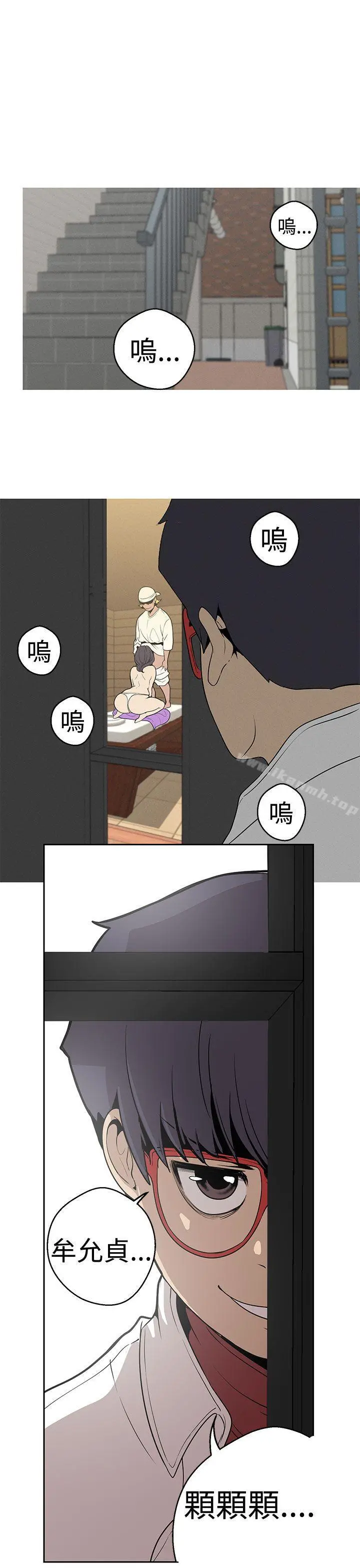 女神狩猎 第23话 第21页