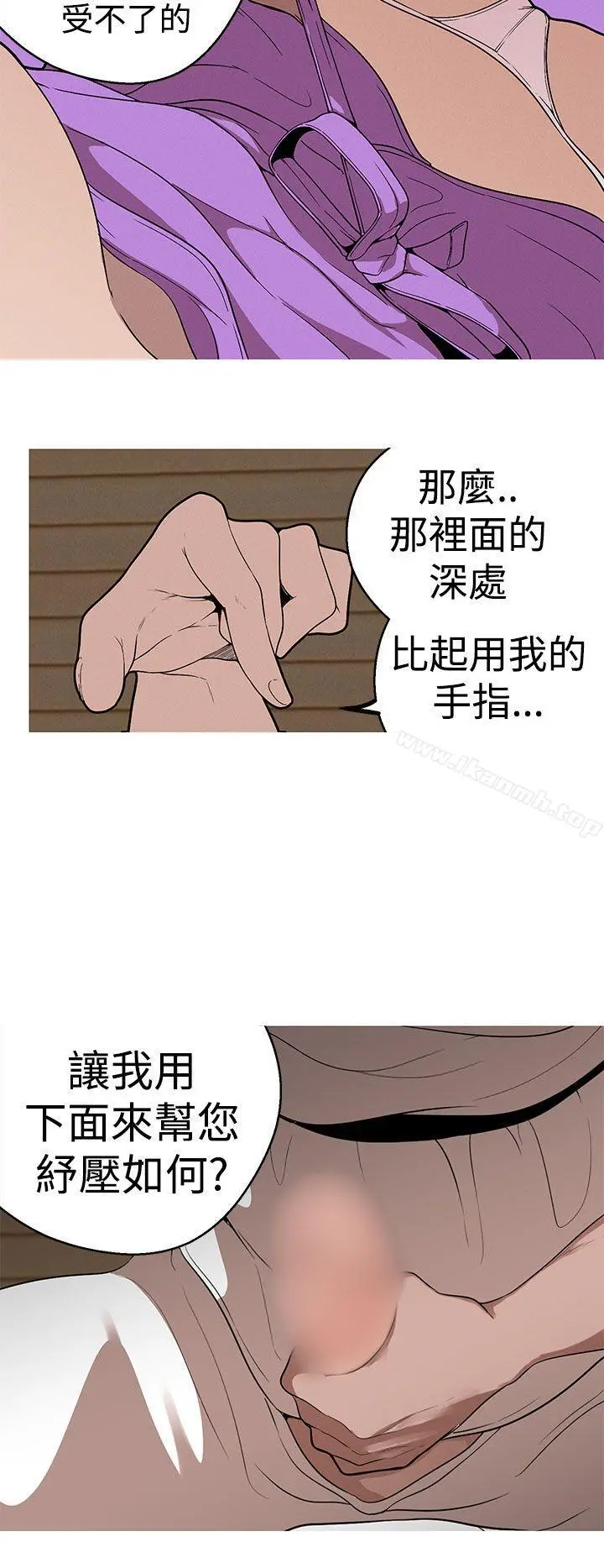 女神狩猎 第23话 第14页
