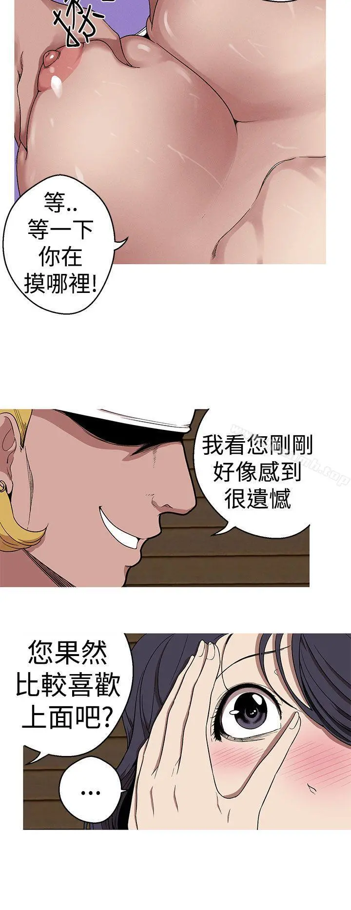 女神狩猎 第23话 第8页