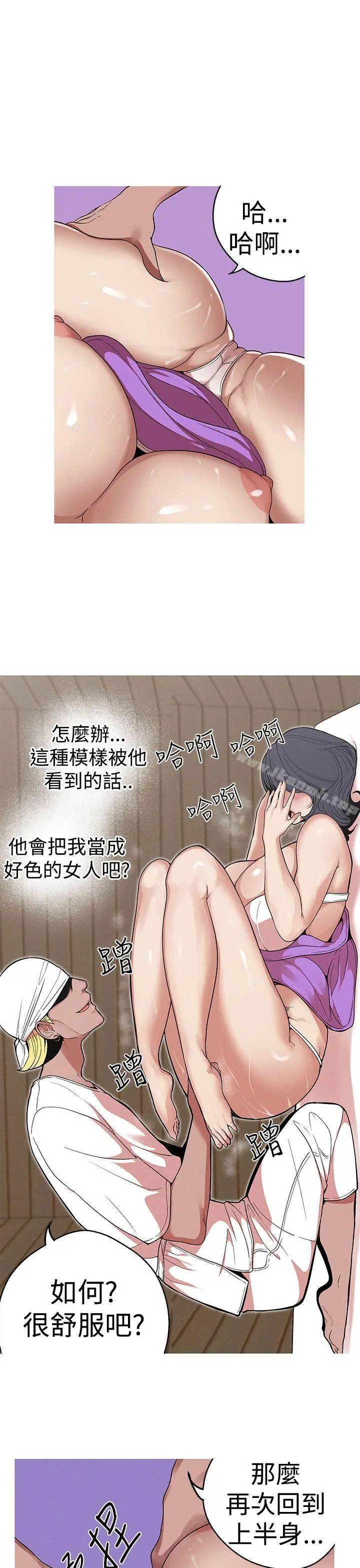女神狩猎 第23话 第7页