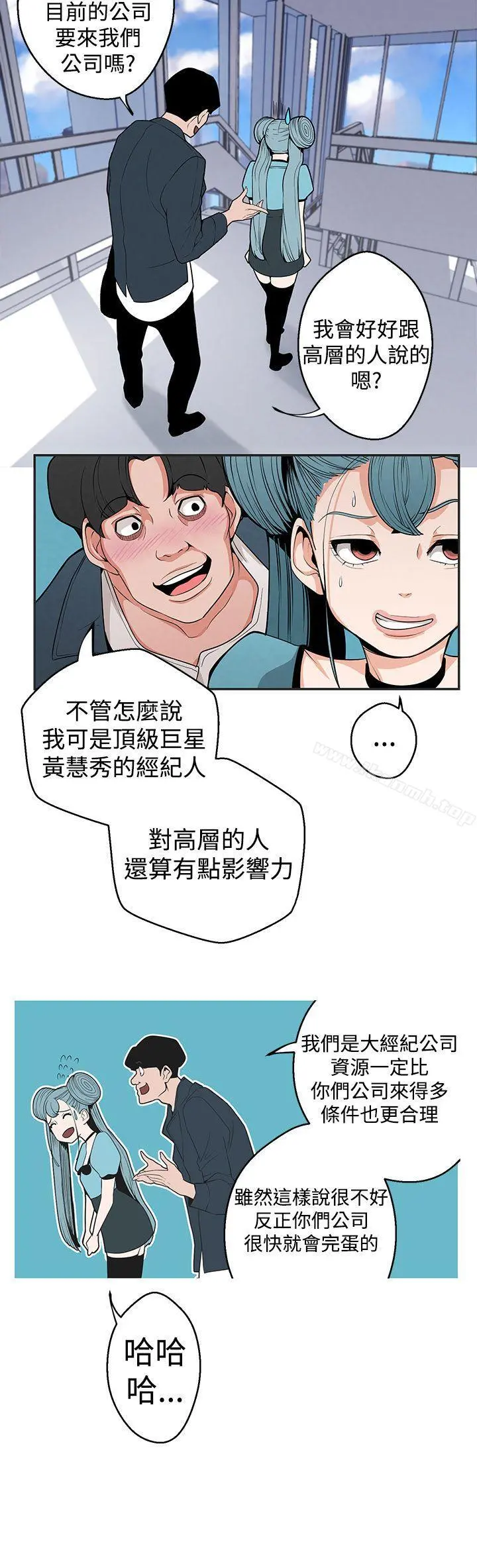女神狩猎 第5话 第7页