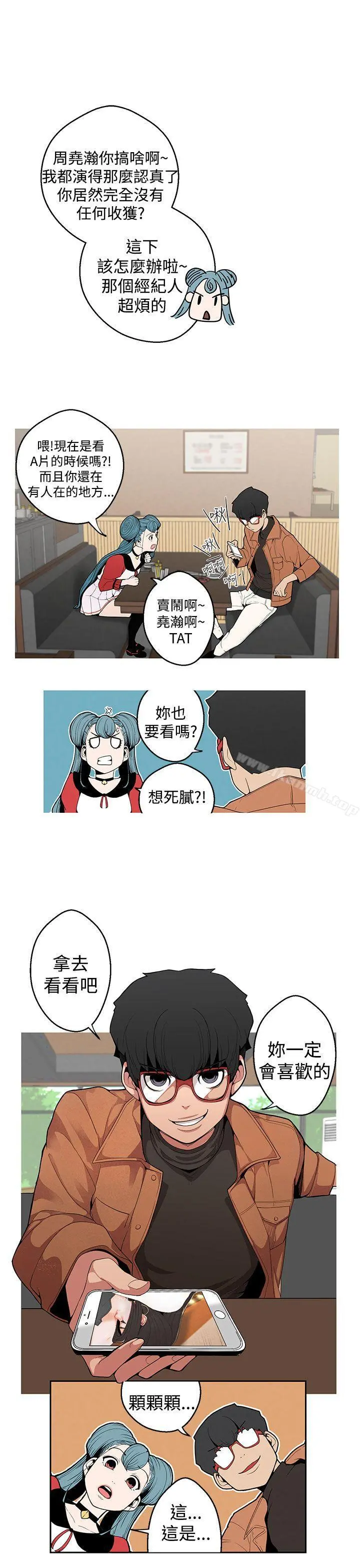 女神狩猎 第5话 第16页
