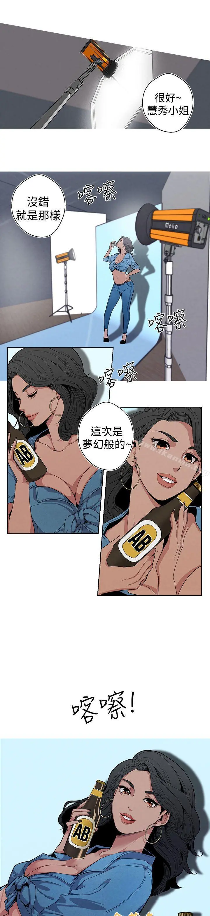 女神狩猎 第5话 第14页