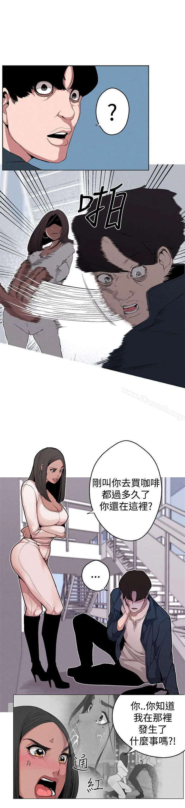 女神狩猎 第5话 第10页