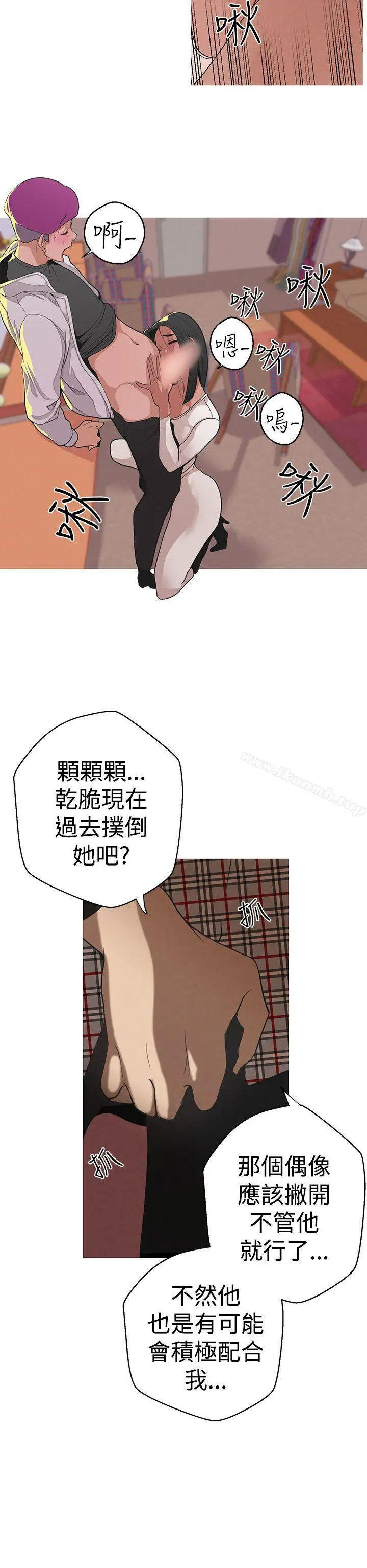女神狩猎 第5话 第2页