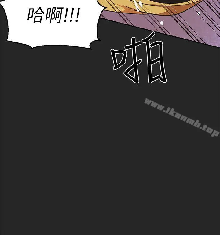 女神狩猎 第46话 第9页