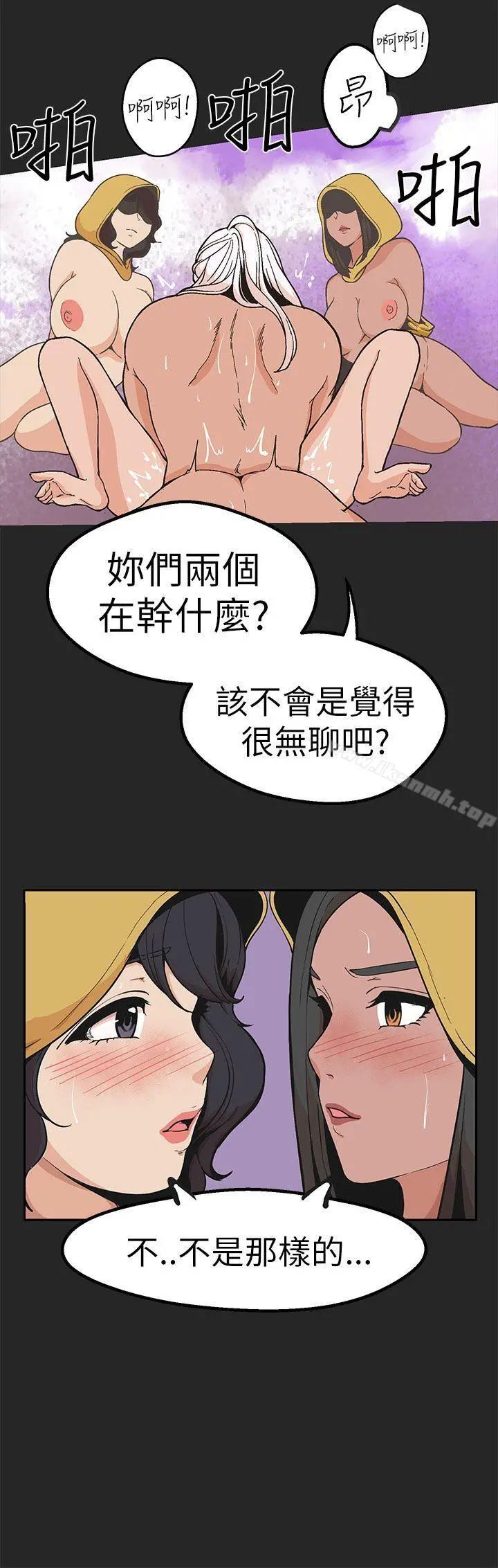 女神狩猎 第46话 第6页