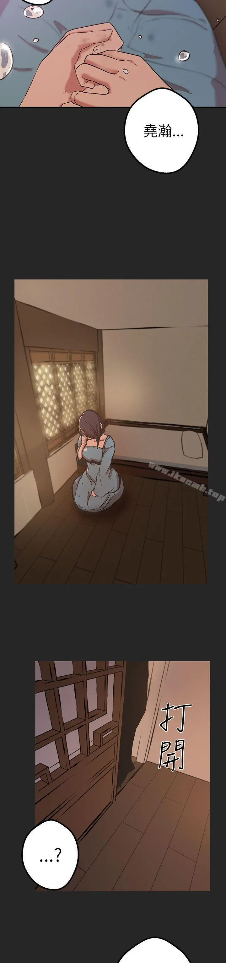 女神狩猎 第46话 第32页