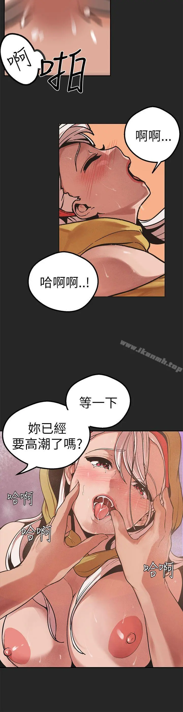 女神狩猎 第46话 第4页