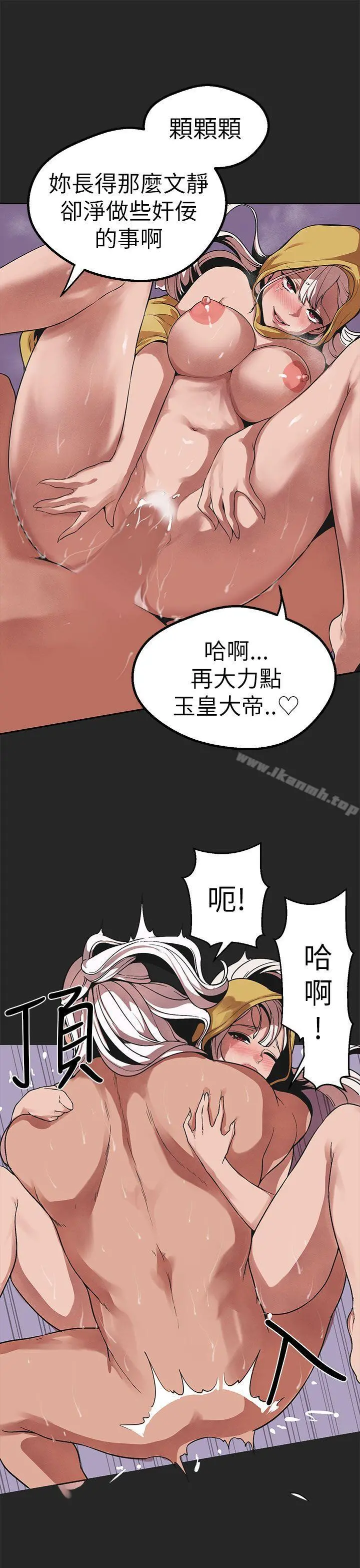 女神狩猎 第46话 第5页