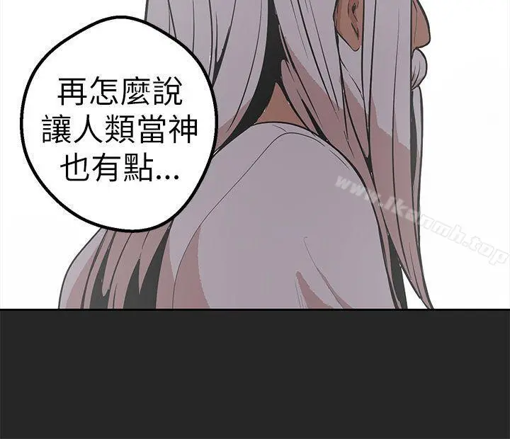 女神狩猎 第46话 第27页
