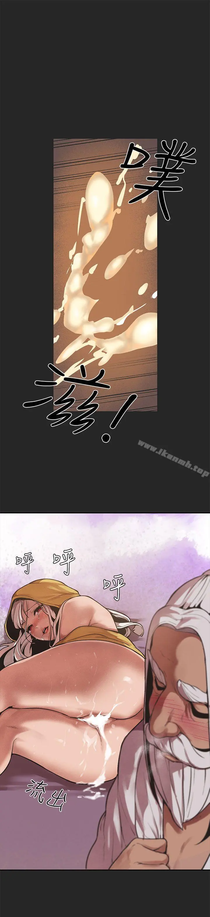 女神狩猎 第46话 第13页