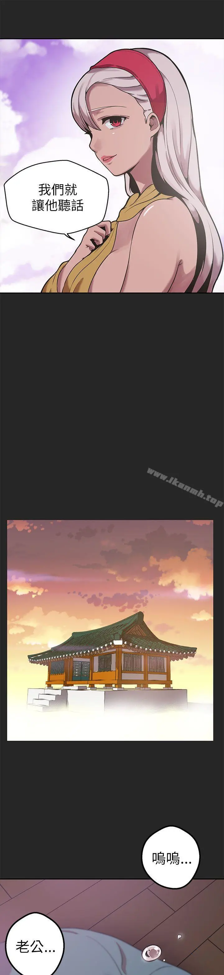 女神狩猎 第46话 第31页