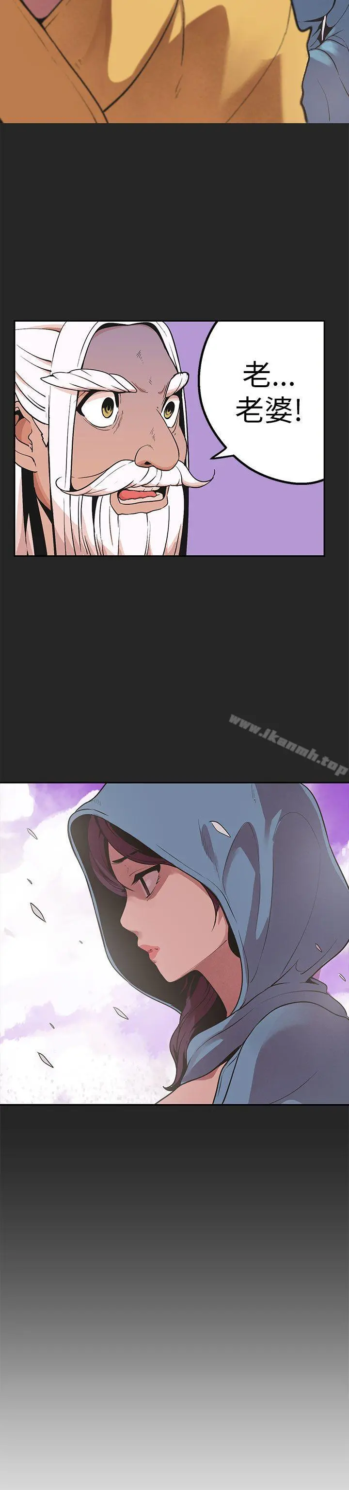 女神狩猎 第46话 第17页