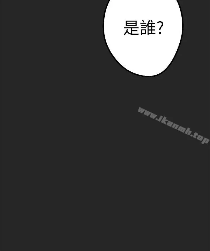 女神狩猎 第46话 第33页