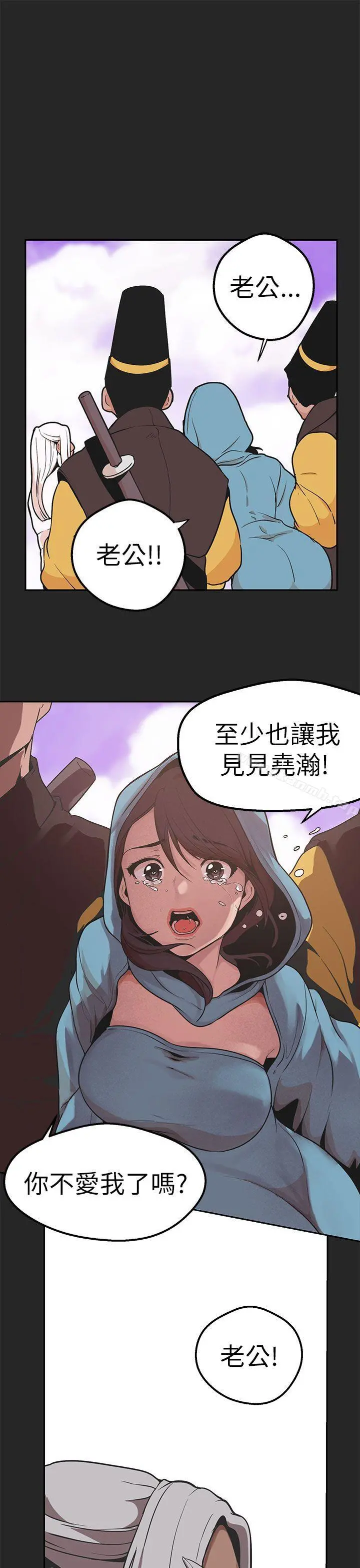 女神狩猎 第46话 第25页