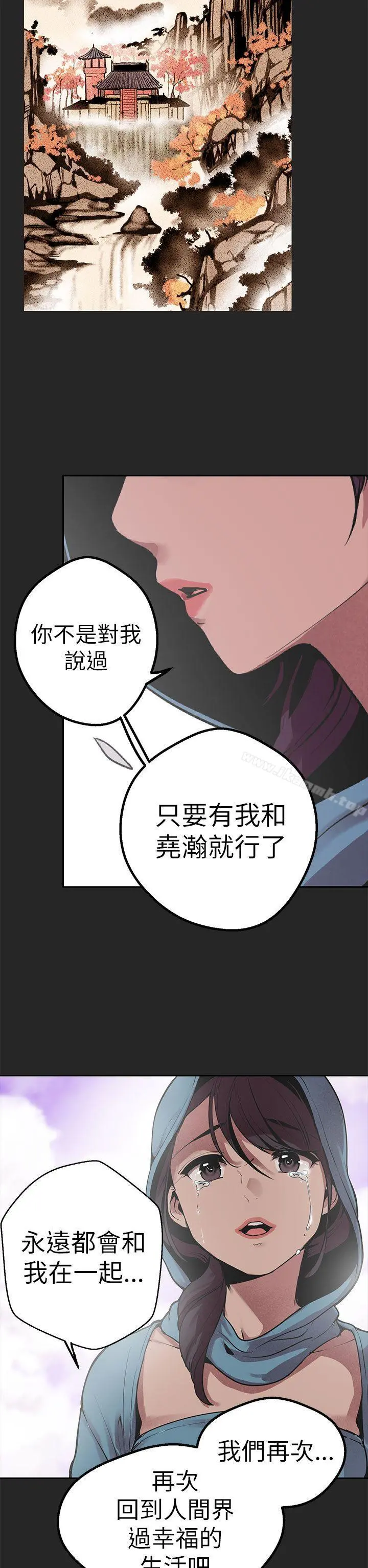 女神狩猎 第46话 第20页