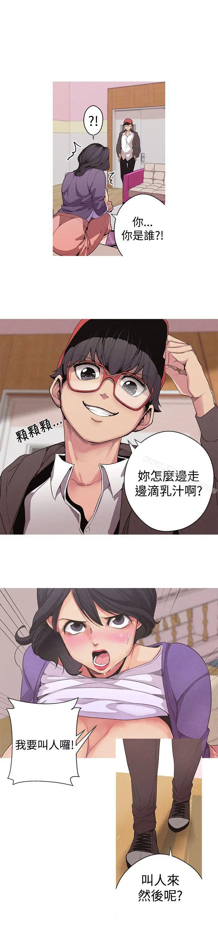 女神狩猎 Preview 第12页