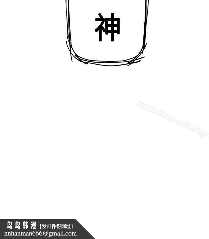 女神狩猎 Preview 第17页