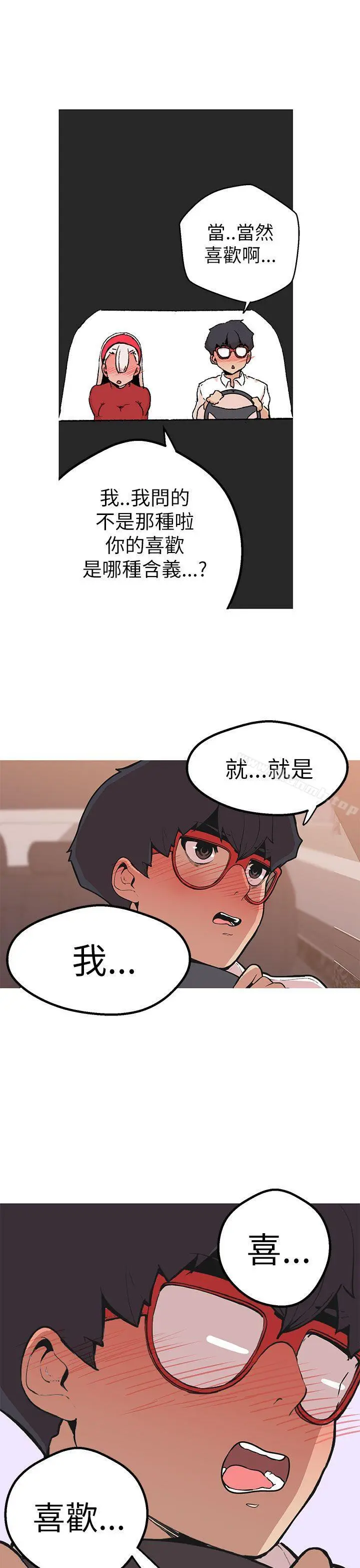 女神狩猎 第45话 第14页