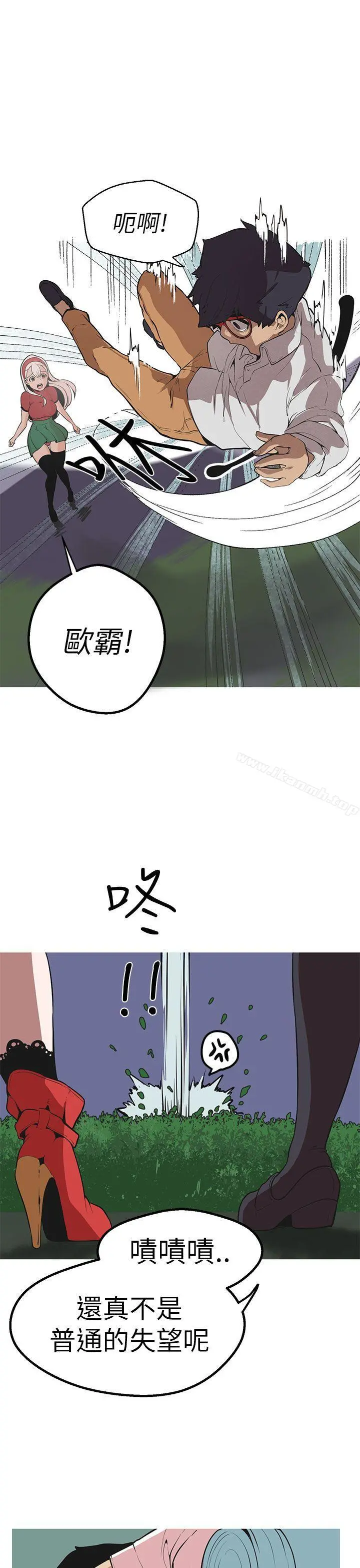 女神狩猎 第45话 第19页