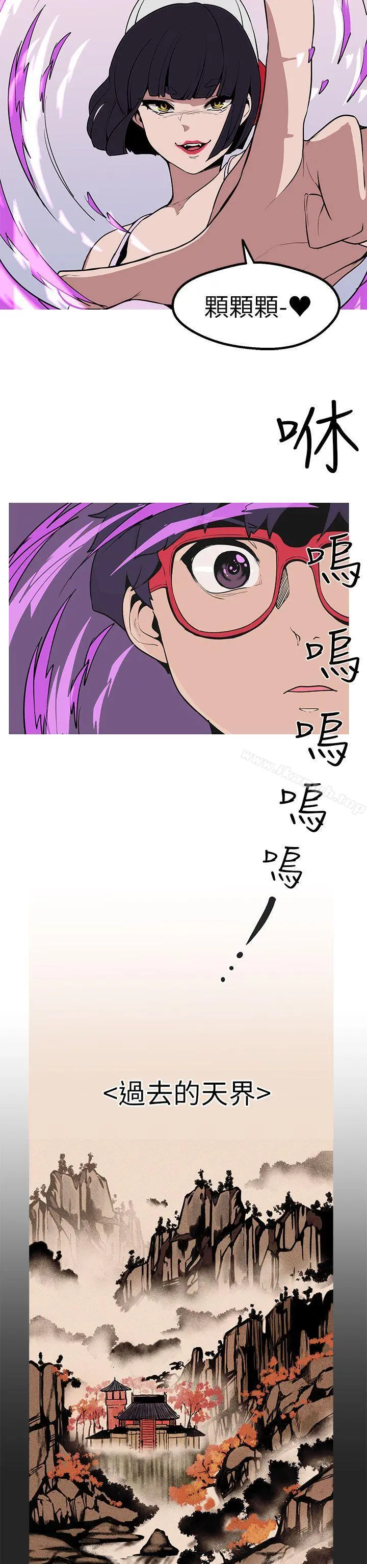 女神狩猎 第45话 第25页