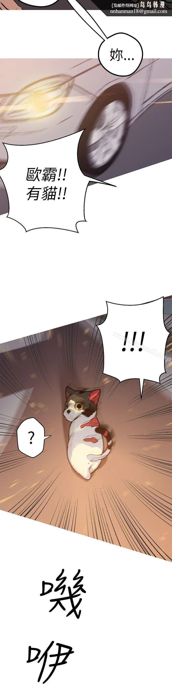女神狩猎 第45话 第15页