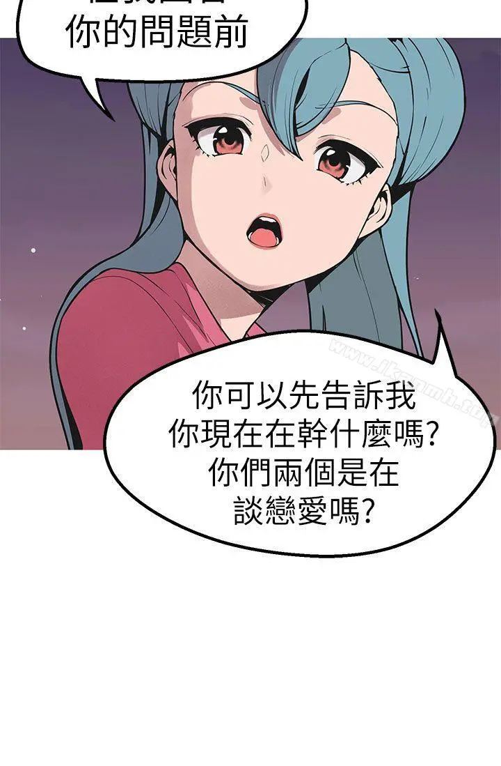女神狩猎 第45话 第21页