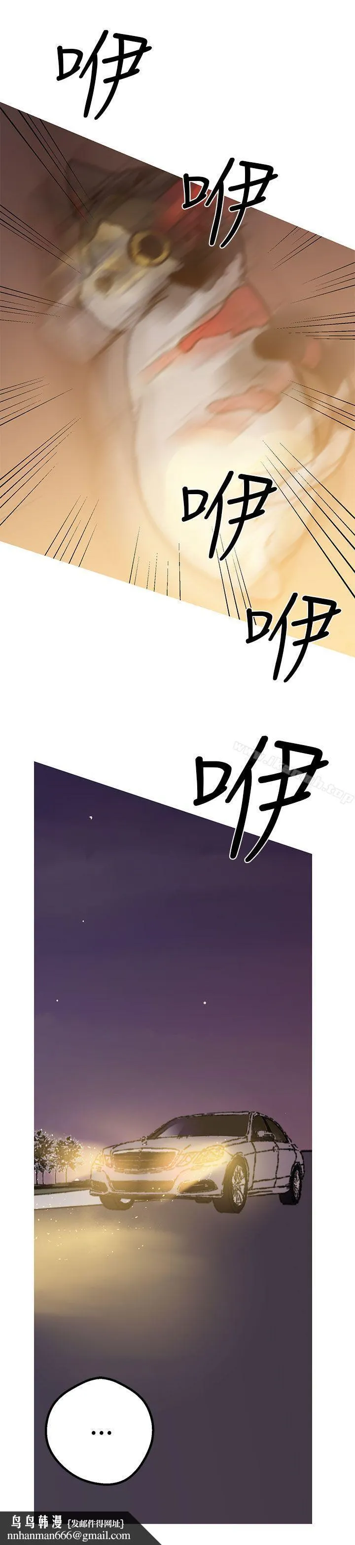 女神狩猎 第45话 第16页