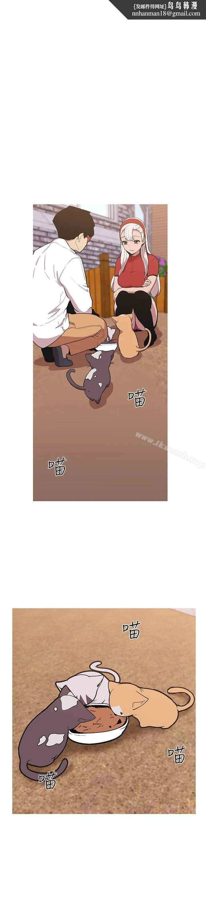 女神狩猎 第45话 第1页
