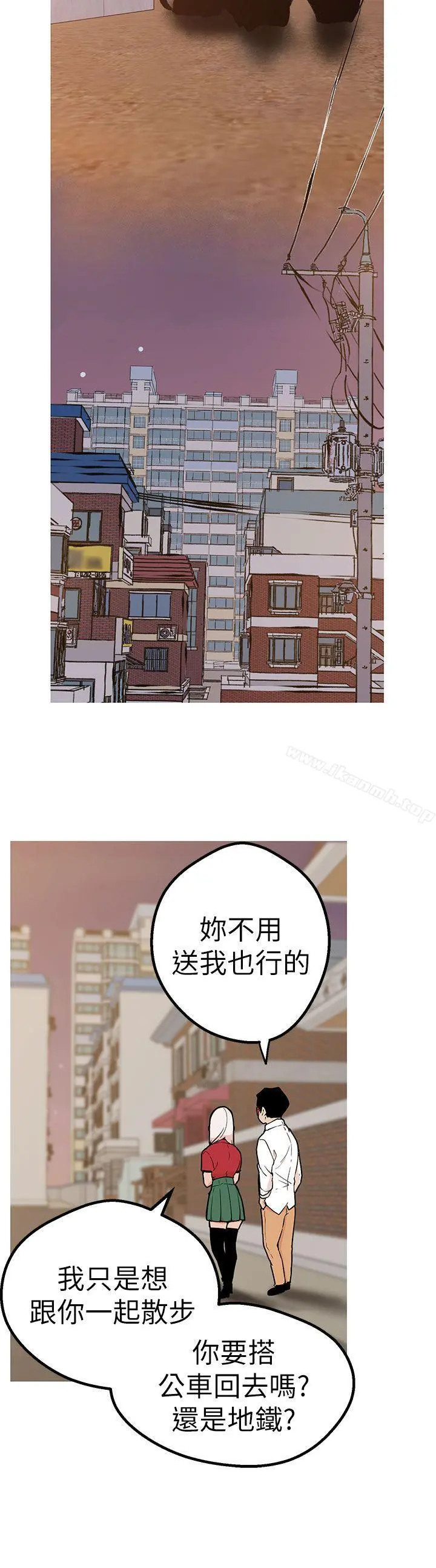 女神狩猎 第45话 第7页