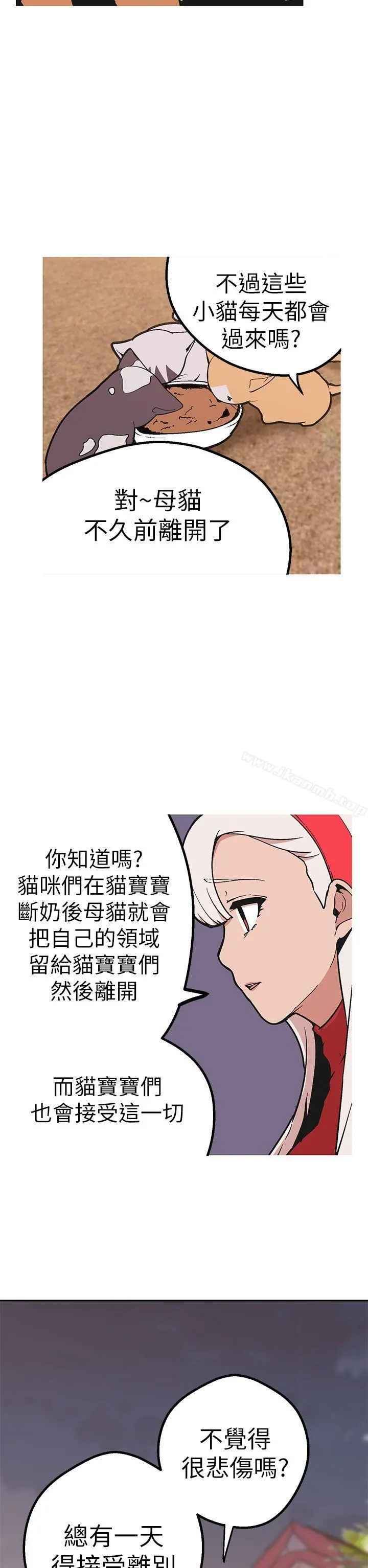女神狩猎 第45话 第4页