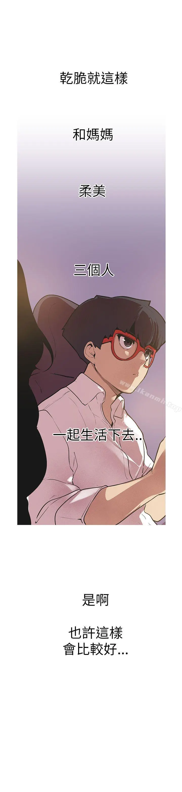 女神狩猎 第45话 第12页