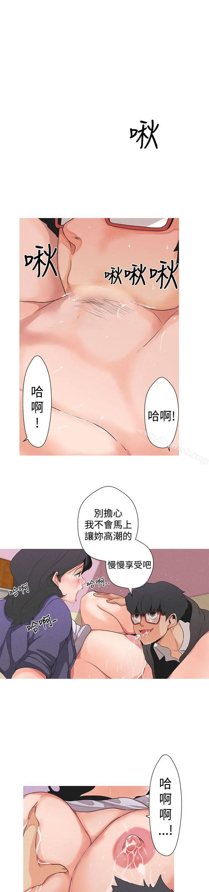 女神狩猎 第1话 第25页