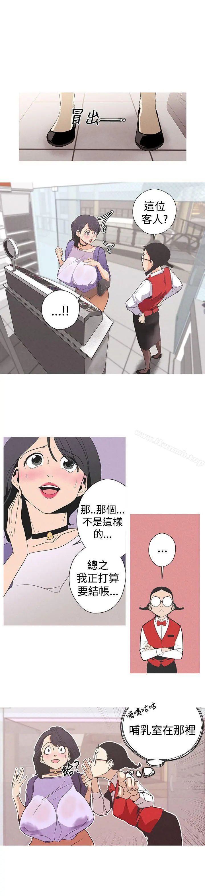女神狩猎 第1话 第6页