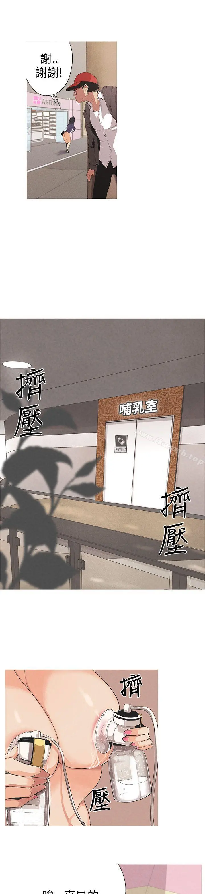 女神狩猎 第1话 第9页