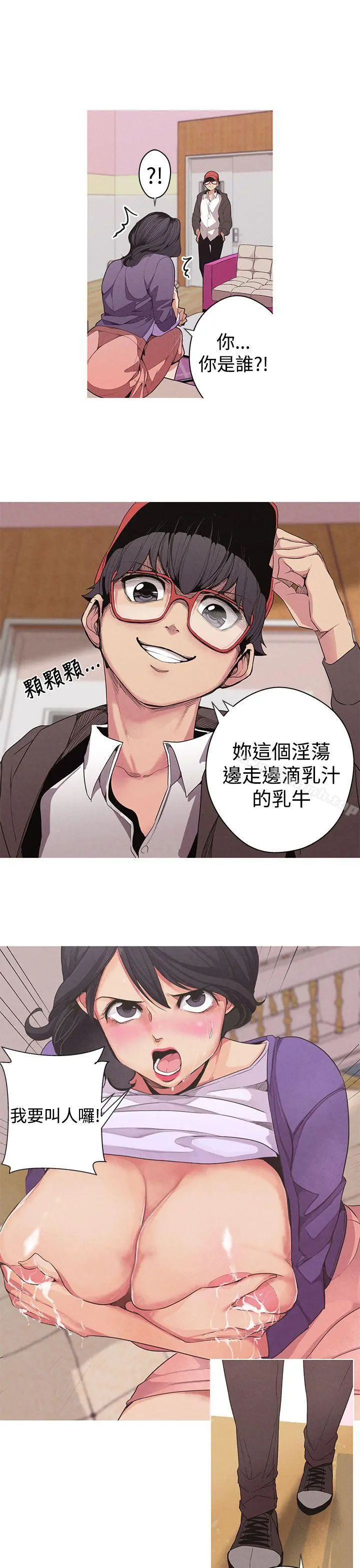 女神狩猎 第1话 第11页