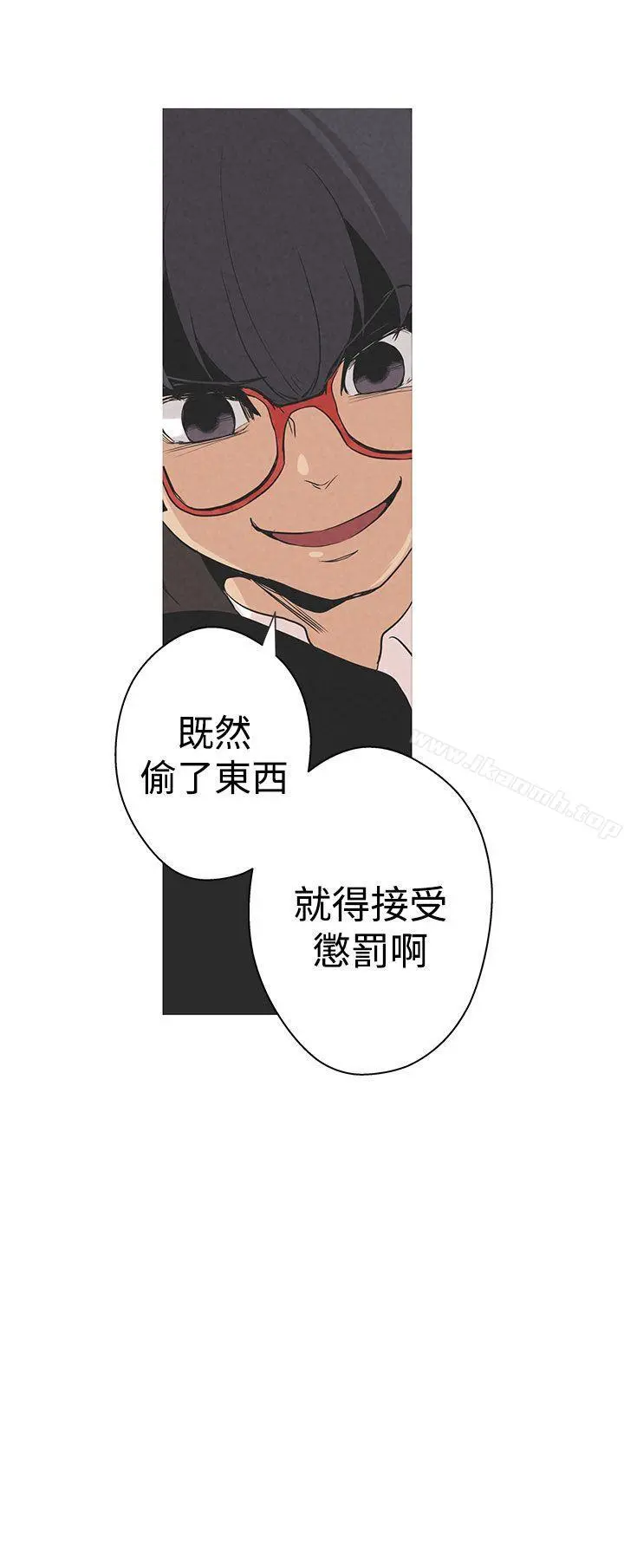 女神狩猎 第1话 第13页